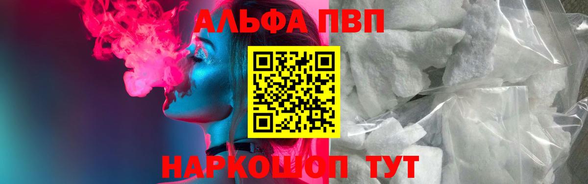 А ПВП мука Тайшет