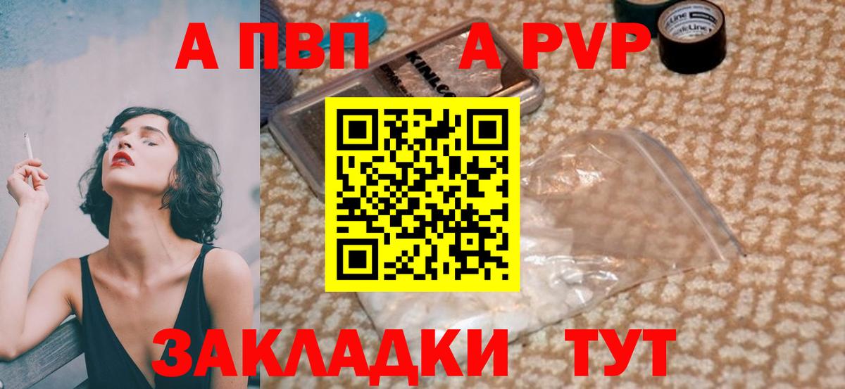 Alpha-PVP СК КРИС  Альфа ПВП мука  Тайшет  A PVP VHQ  Вход с VPN 