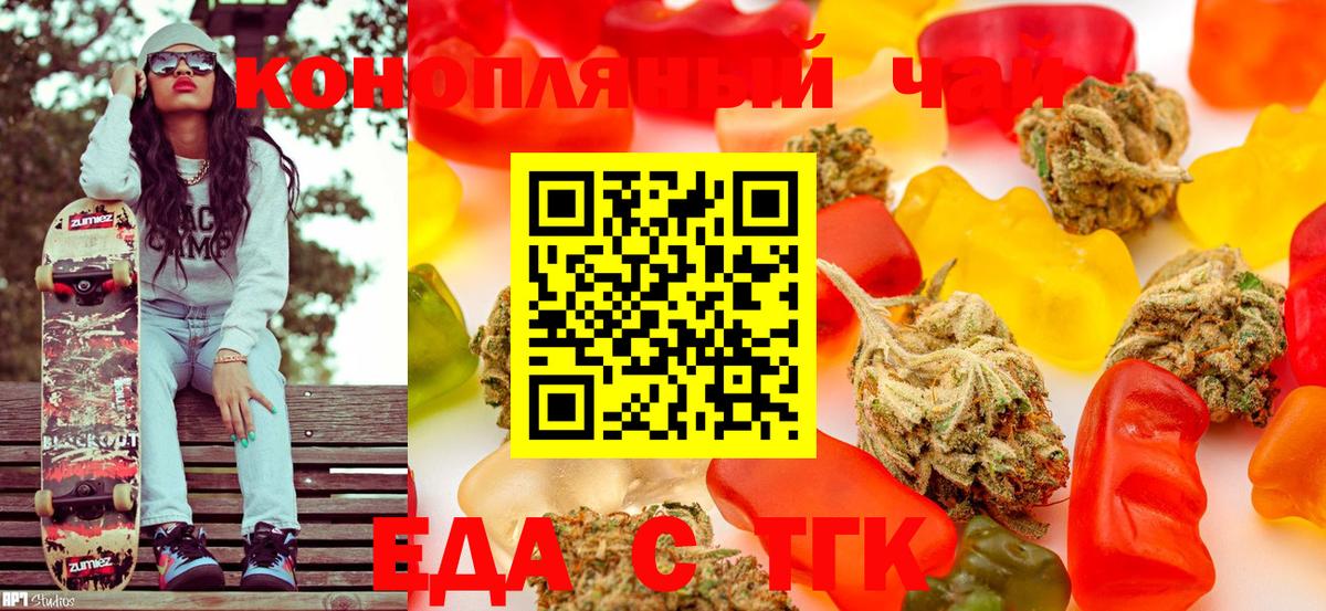 Тайшет  Cannafood марихуана  Вход с VPN 