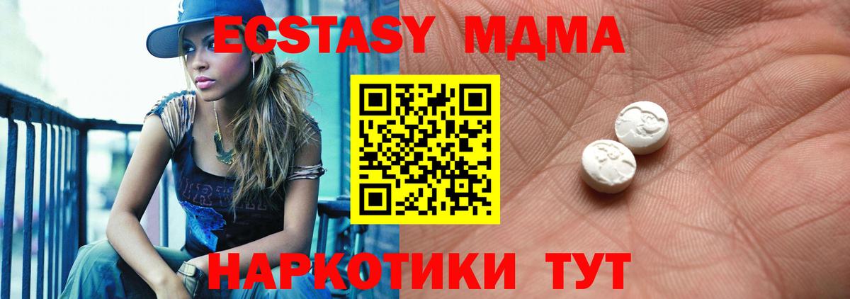 omg онион  Экстази 99%  Вход с VPN  ЭКСТАЗИ XTC  Тайшет  Экстази 