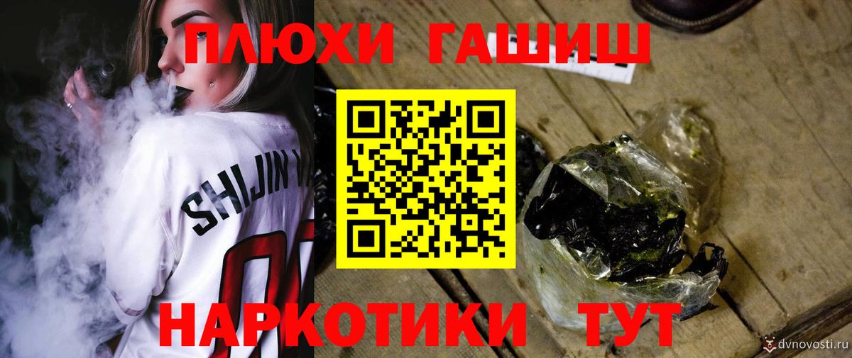 ГАШИШ 40% ТГК  Вход с VPN  ГАШИШ  Гашиш хэш  Тайшет 