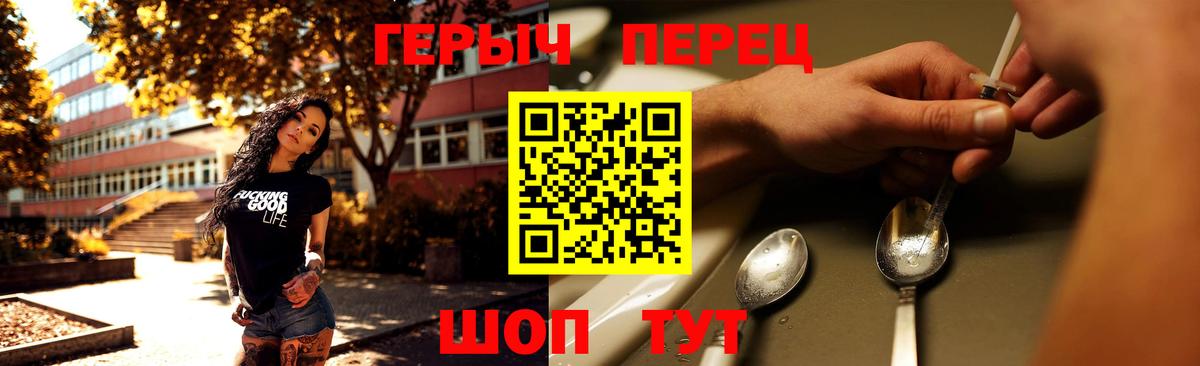 Тайшет  Героин Heroin  Вход с VPN 