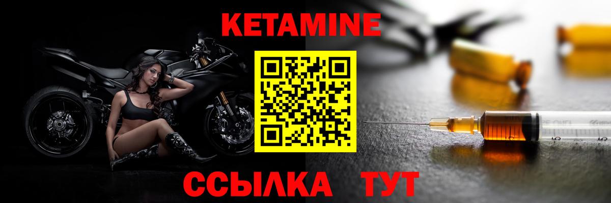 Кетамин VHQ Тайшет
