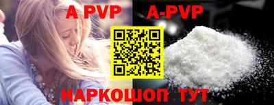 ALPHA PVP Мариинск