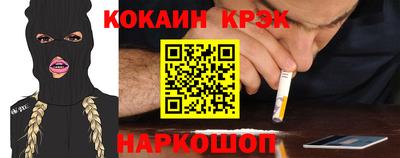 спайс Малоярославец