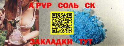 спайс Малоярославец