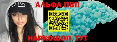 ALPHA PVP Мариинск