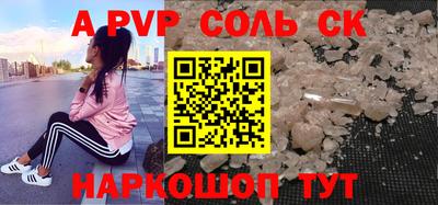 спайс Малоярославец