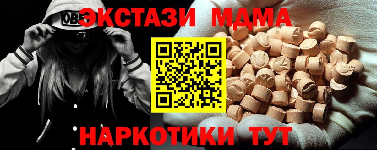MDMA VHQ  MDMA VHQ  Тайшет  Вход с VPN 