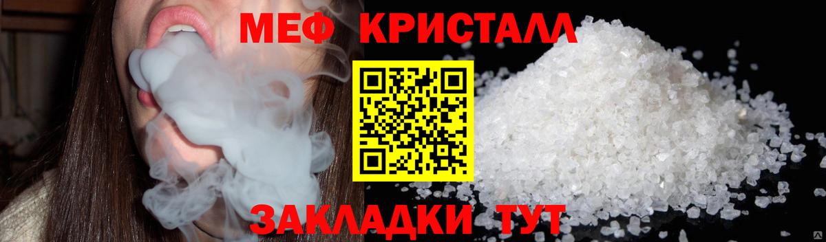 Меф Тайшет