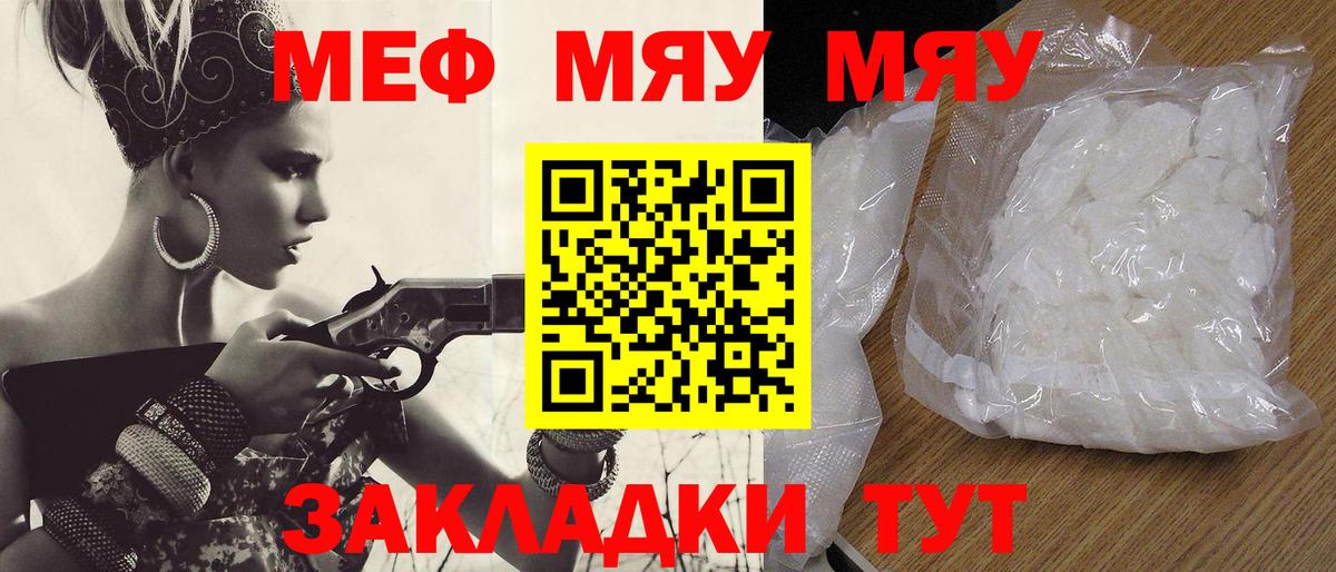 Тайшет  МЯУ-МЯУ кристаллы  Меф      Вход с VPN  МЯУ-МЯУ  МЯУ-МЯУ мяу мяу  купить наркотик 