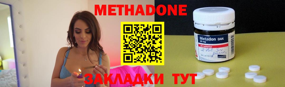Тайшет  Метадон кристалл  Вход с VPN  mega ссылка  Метадон мёд 