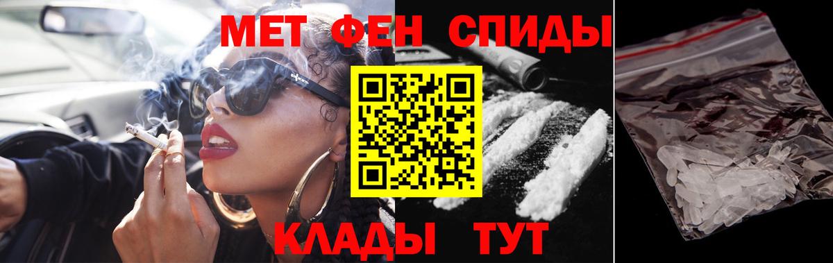 Метамфетамин пудра Тайшет
