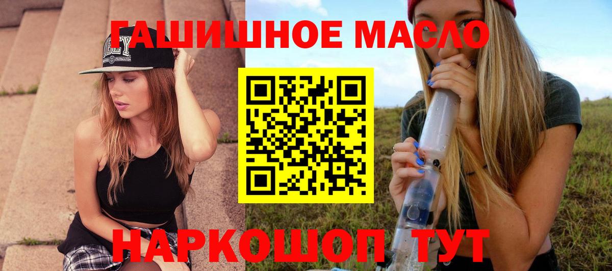 Дистиллят ТГК вейп Тайшет