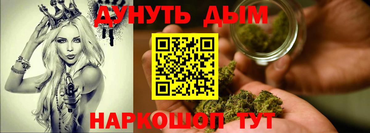 Марихуана Ganja  МАРИХУАНА THC 21%  Вход с VPN  МАРИХУАНА VHQ  Тайшет 